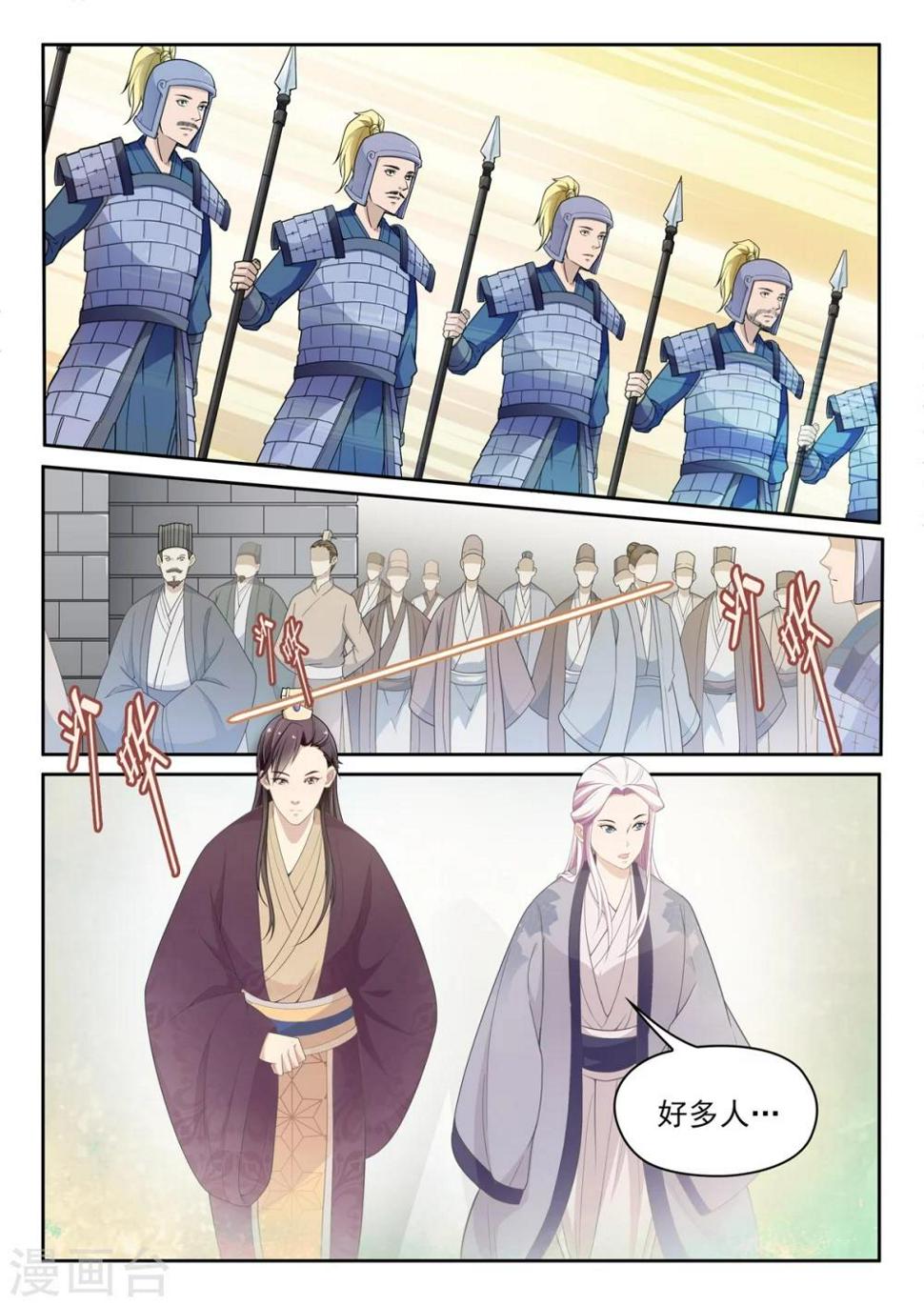 第63话 祭祀大典7