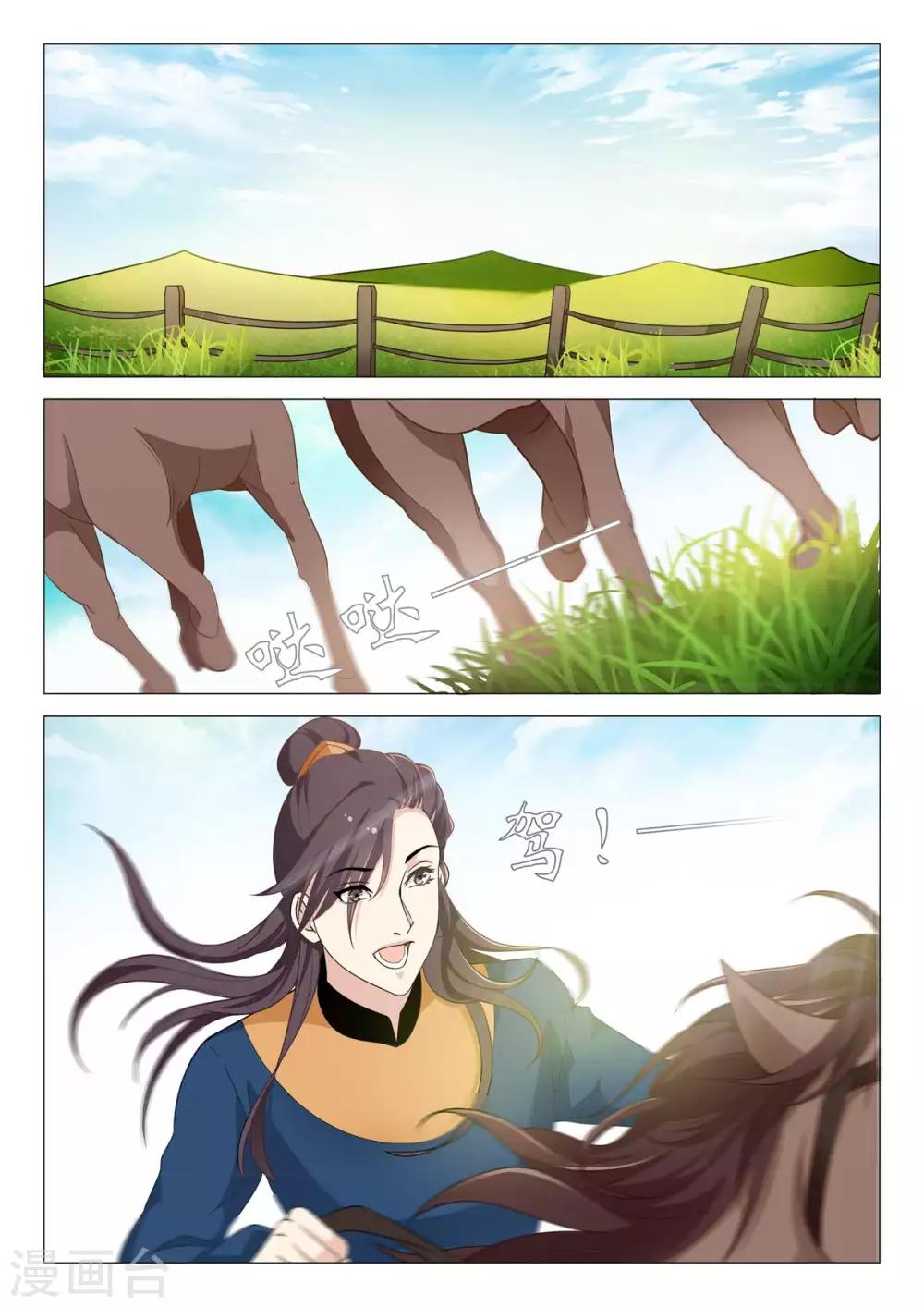 第74话 他要造反3