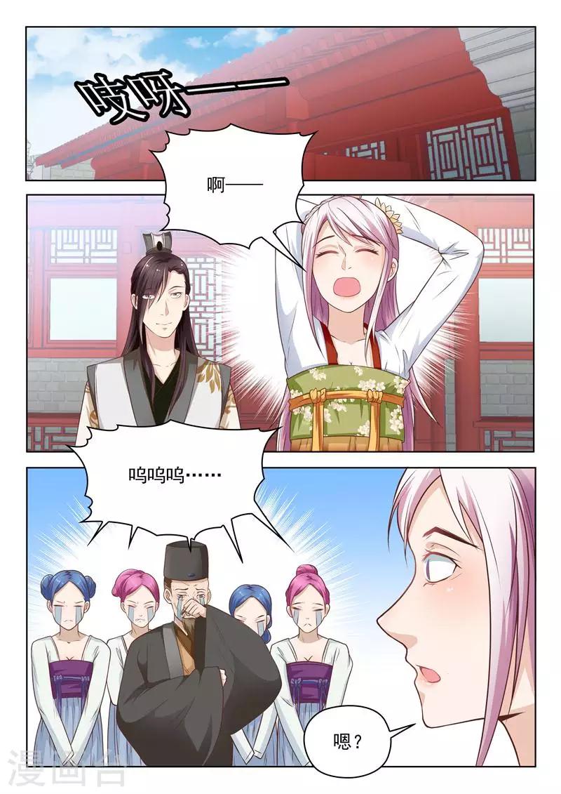 第15话 王爷很能干7