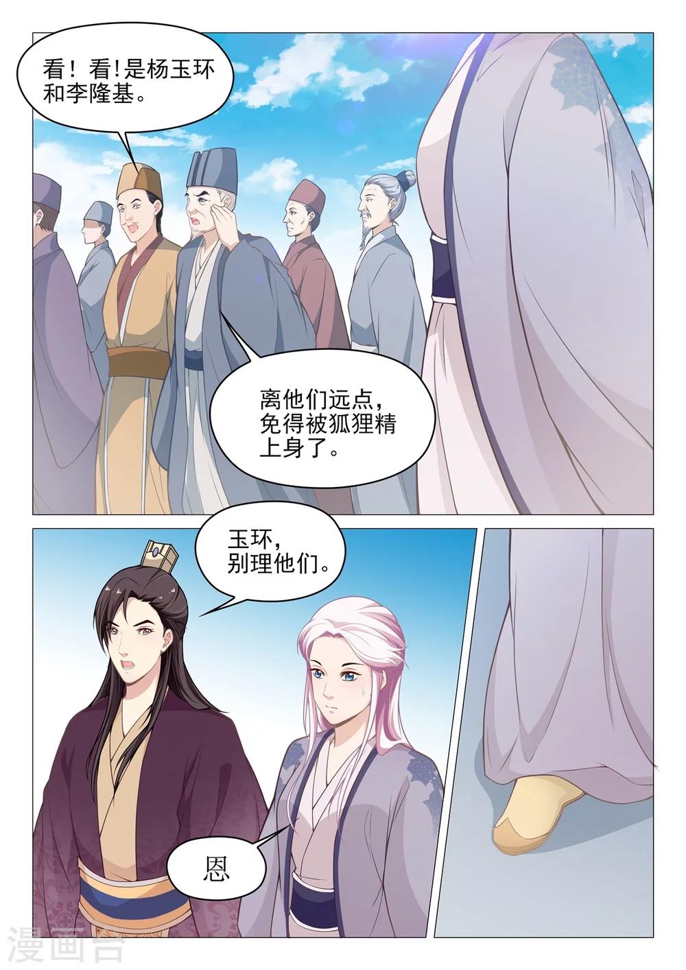 第63话 祭祀大典8