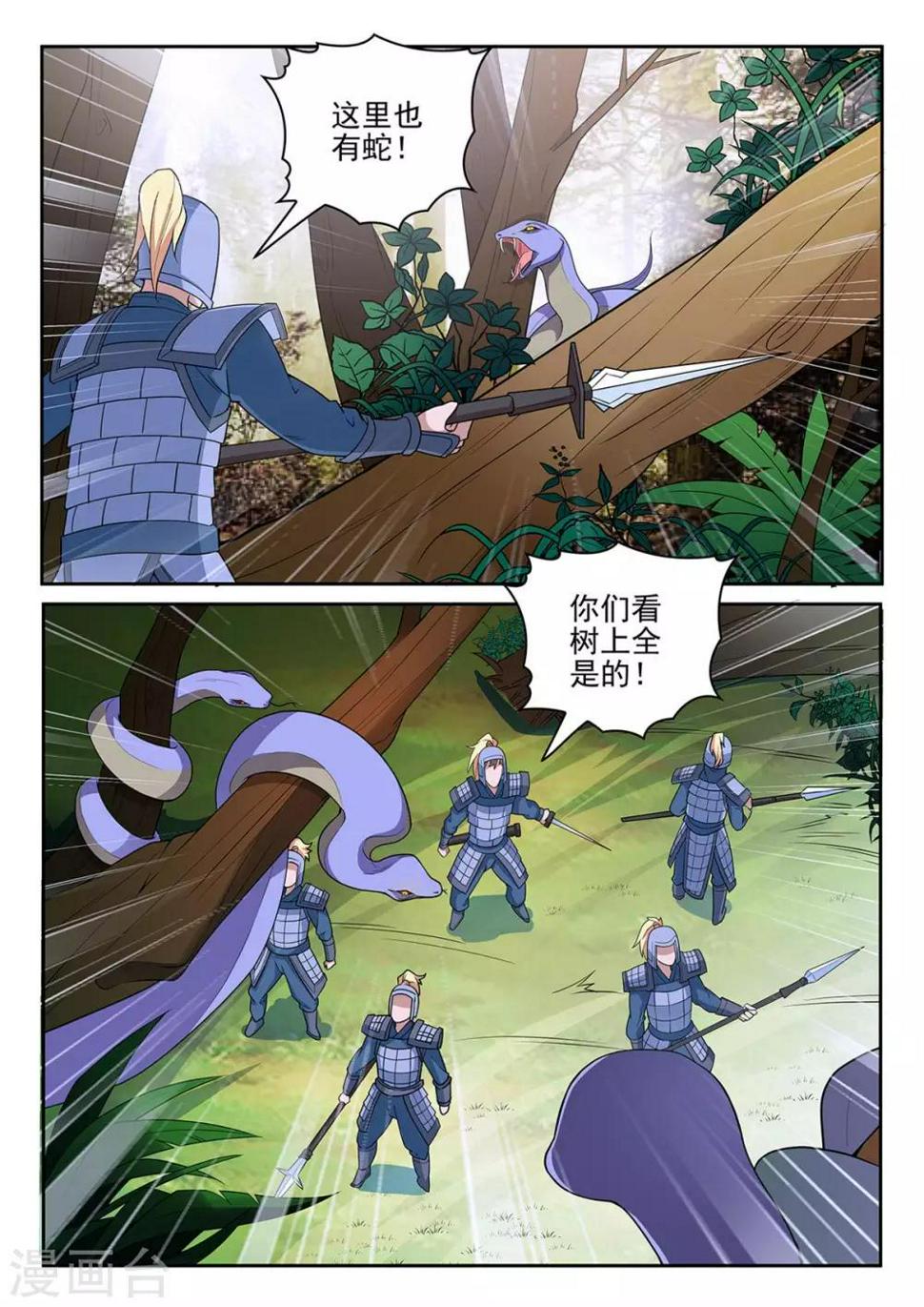 第69话 征讨叛军7
