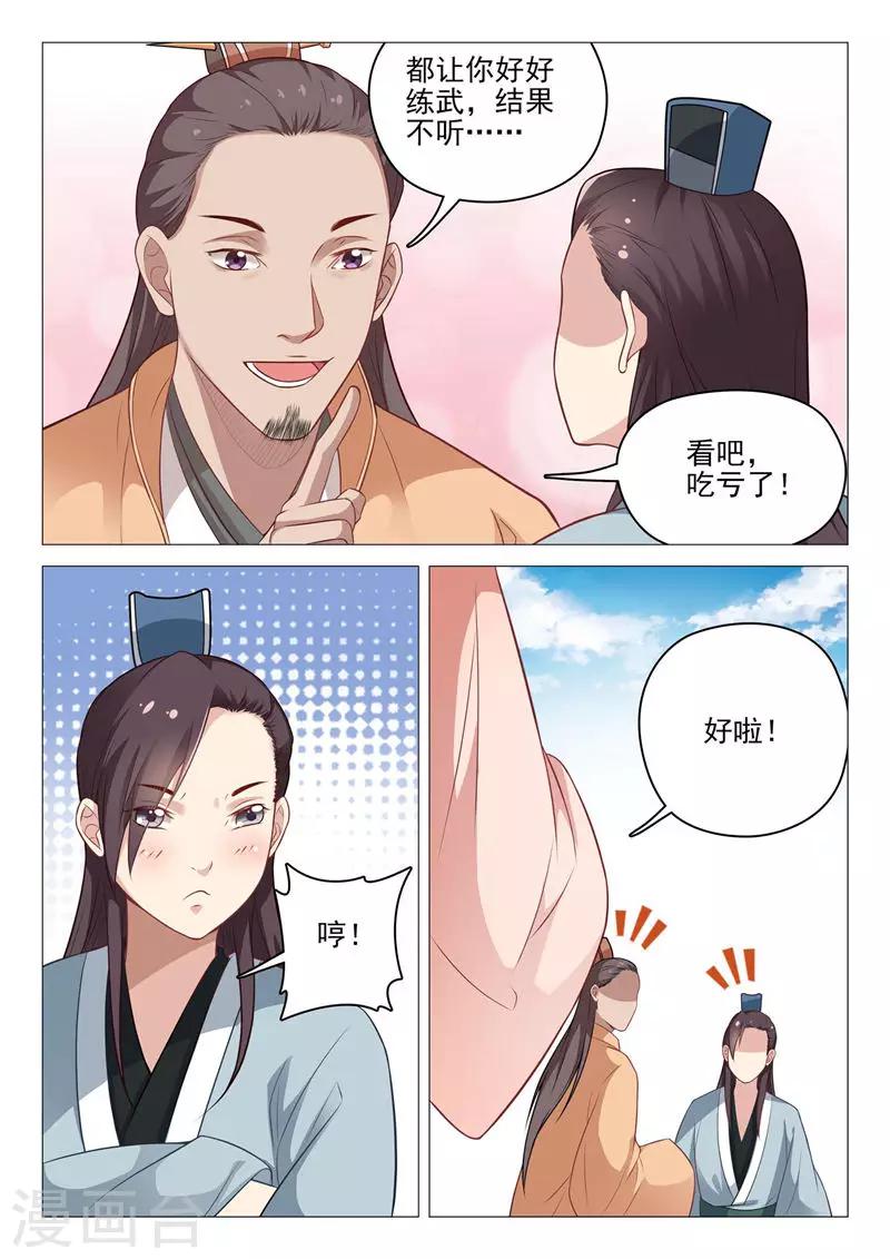 第38话 一无所知3