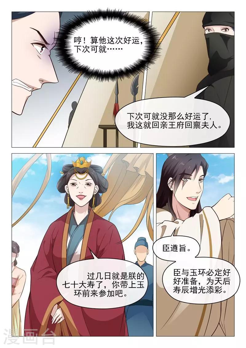 第45话 父亲没死？5