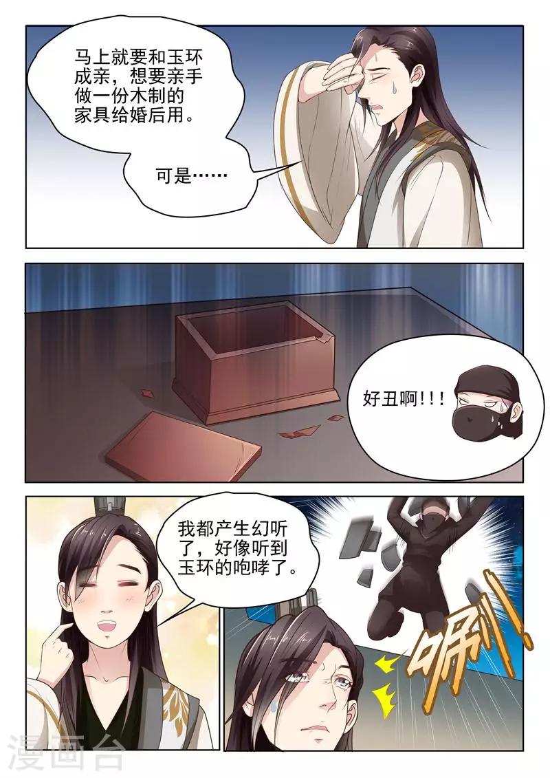 第12话 郝爱国的新目标2