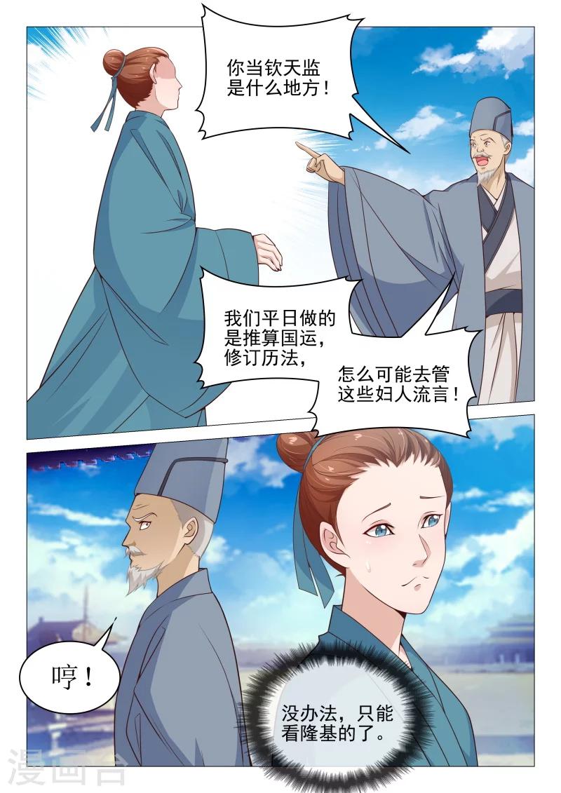 第59话 以毒攻毒8