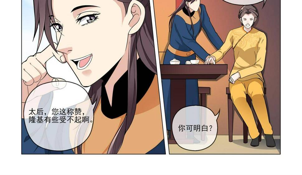 82 太子造反15