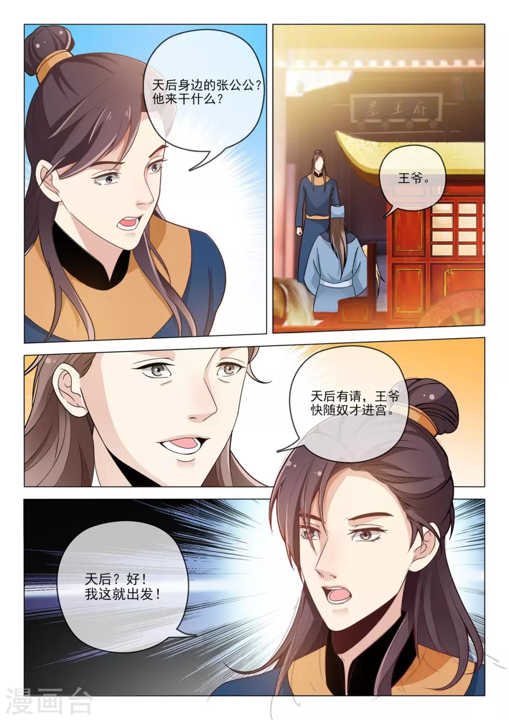 第76话 我好担心你10