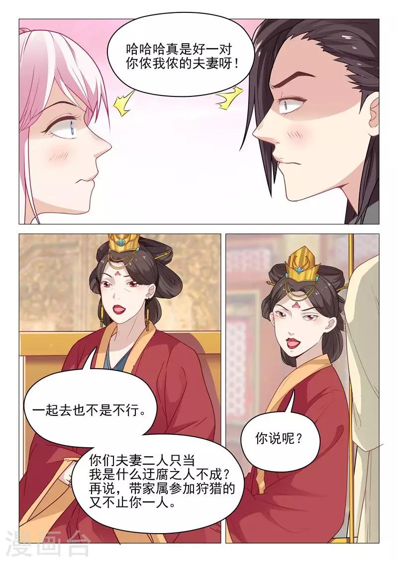 第26话 请命祁山7