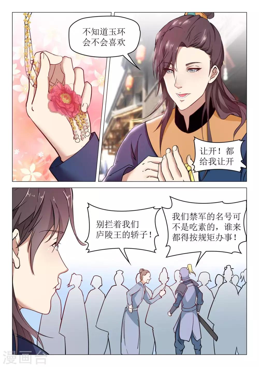 第73话 弑杀天后6