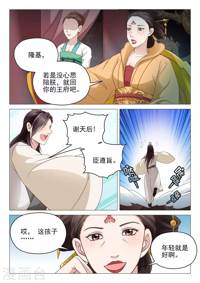 第16话 教我泡妞大法4