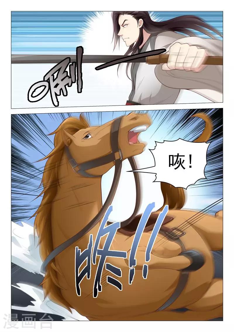 第34话 李隆基怒了6