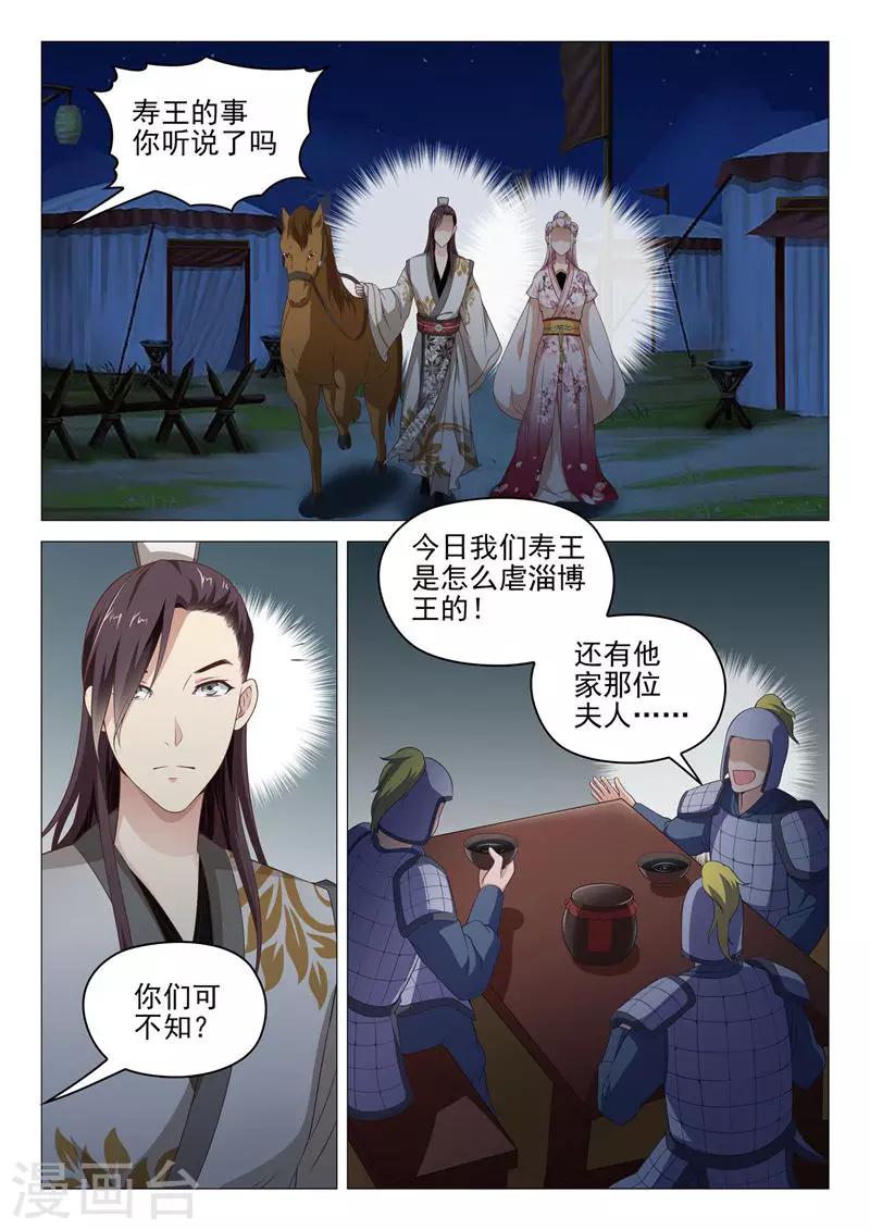 第39话 进山狩猎3