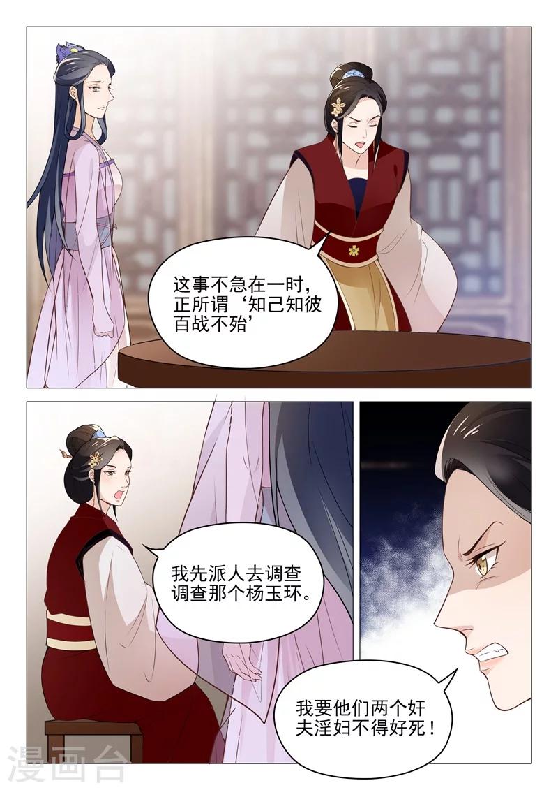 第54话 安乐的反攻9