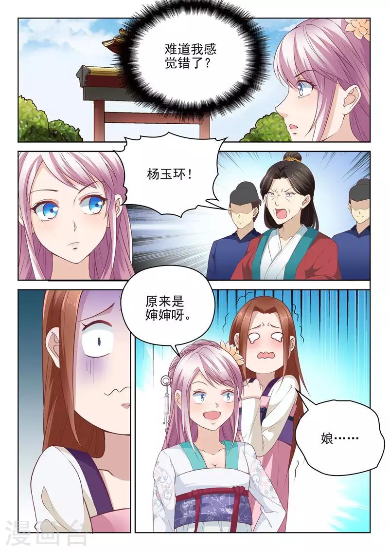 第7话 想死试2