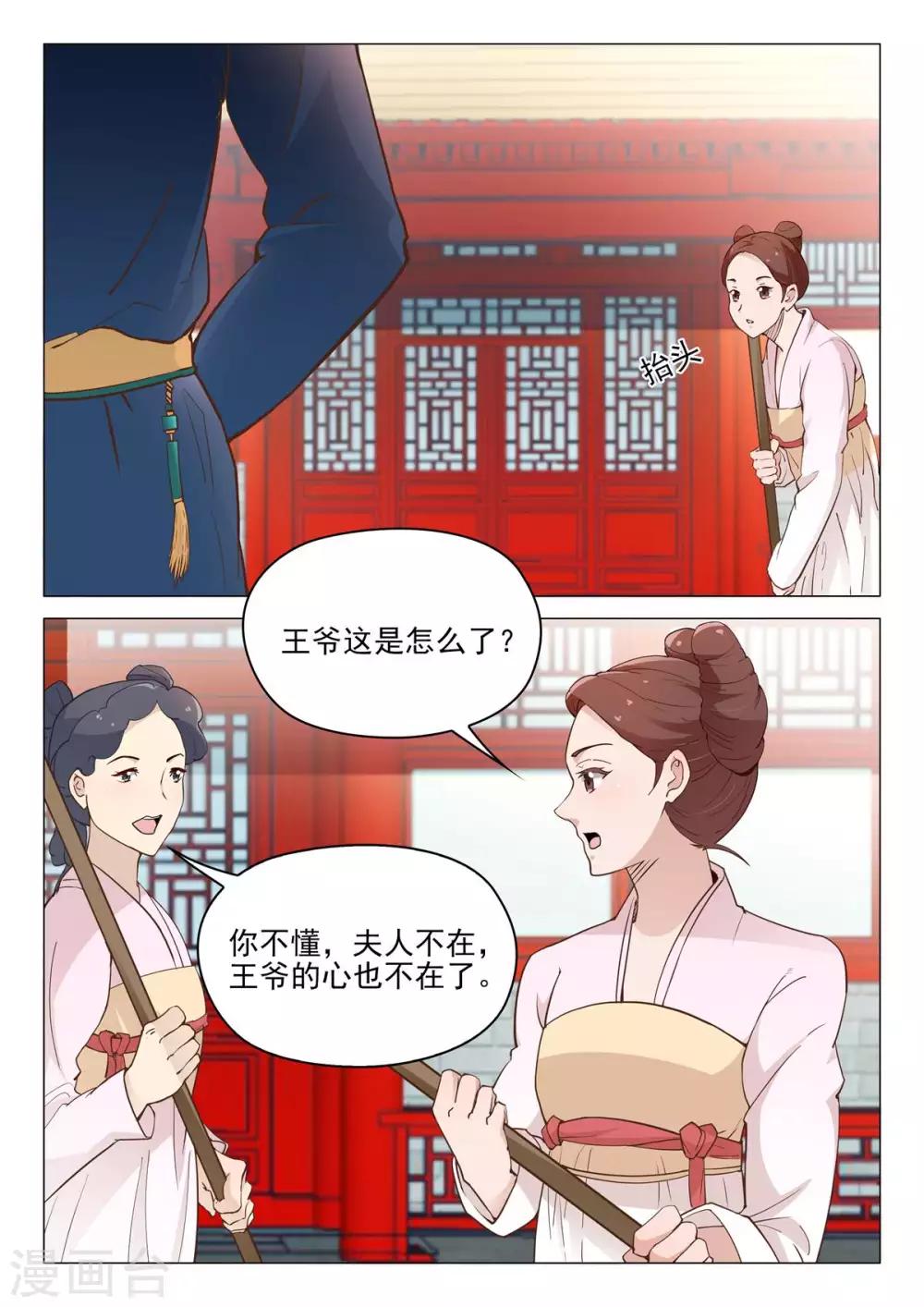 第73话 弑杀天后4