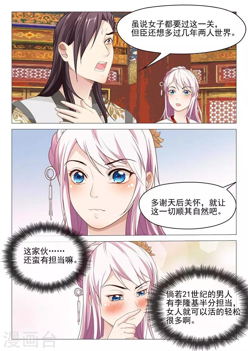 第27话 神秘人4