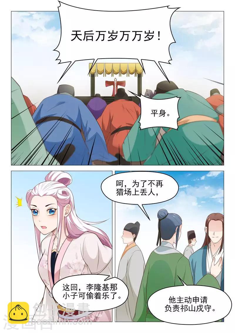 第31话 挑衅4
