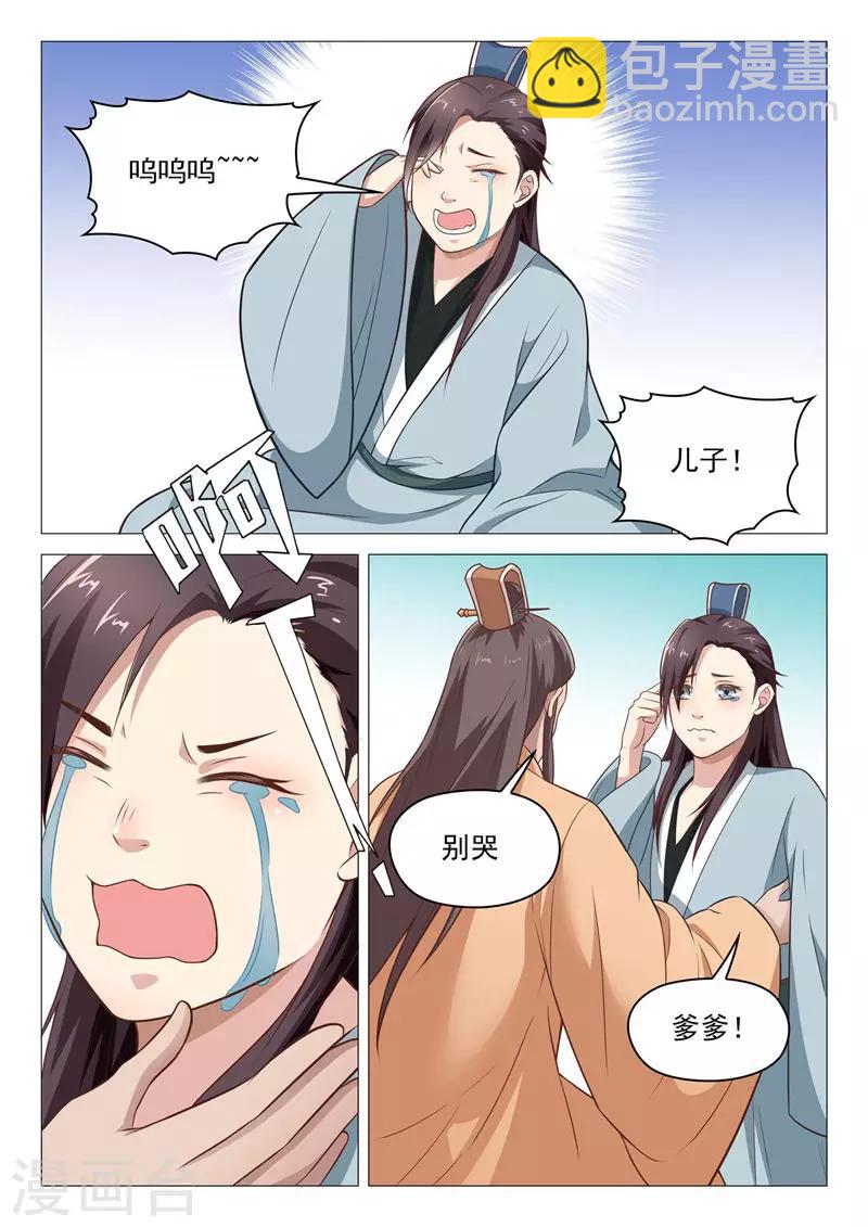 第38话 一无所知2