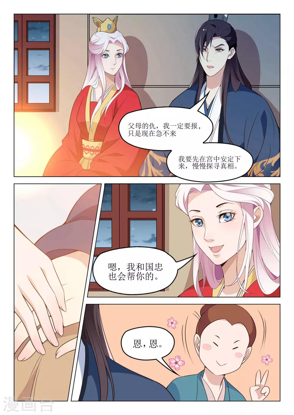 第53话 御林将军9