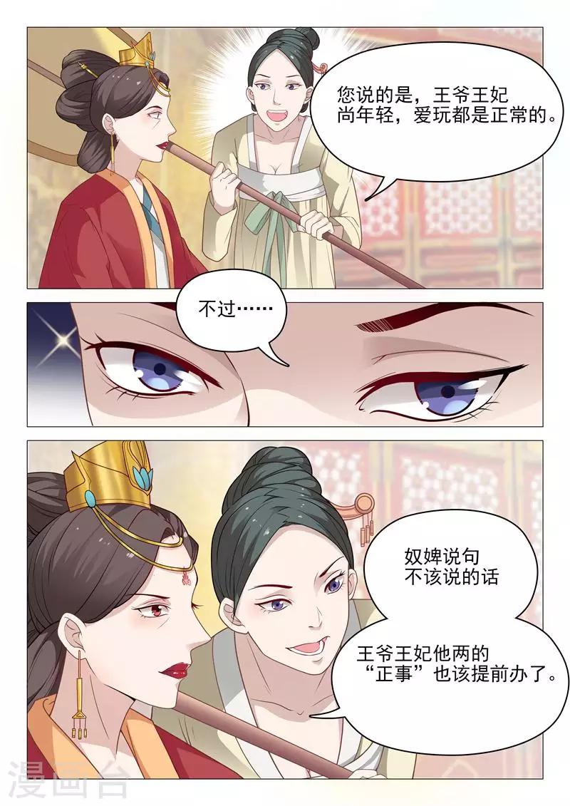第26话 请命祁山8