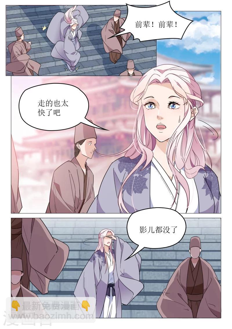 第65话 李淳风6