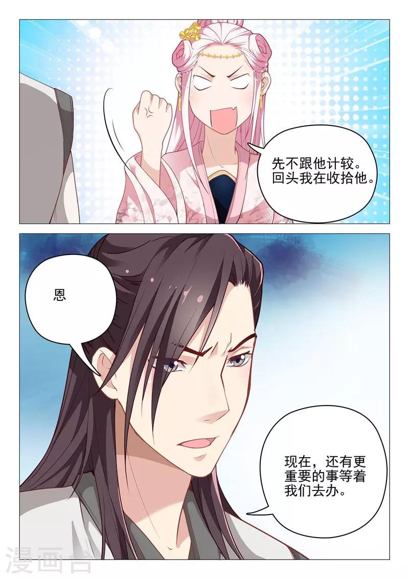 第39话 进山狩猎5