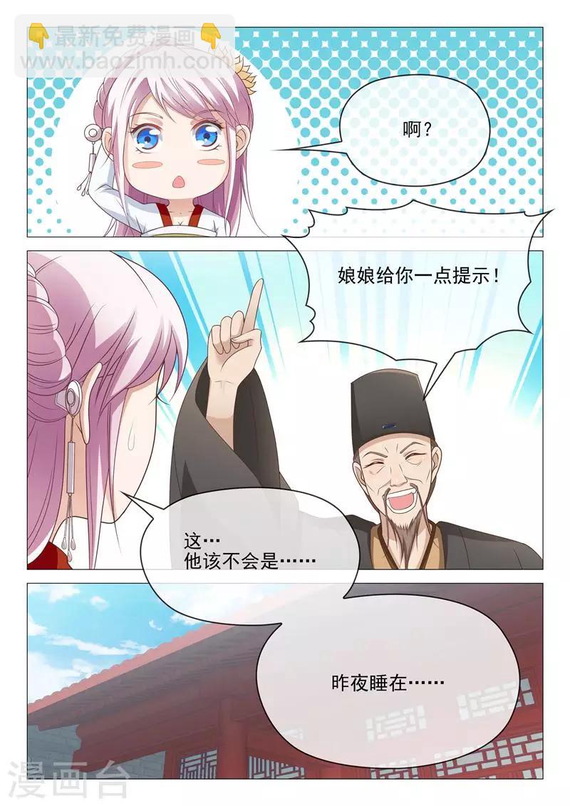 第24话 离你最近的地方2