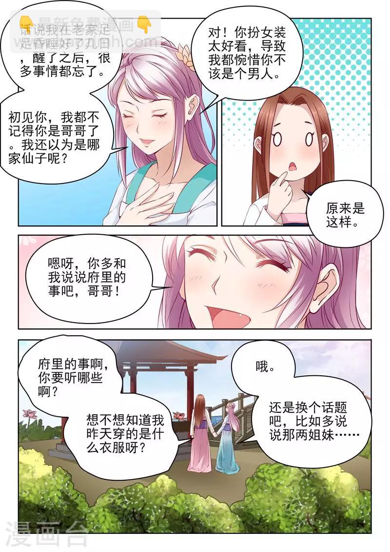 第6话 变态哥哥8