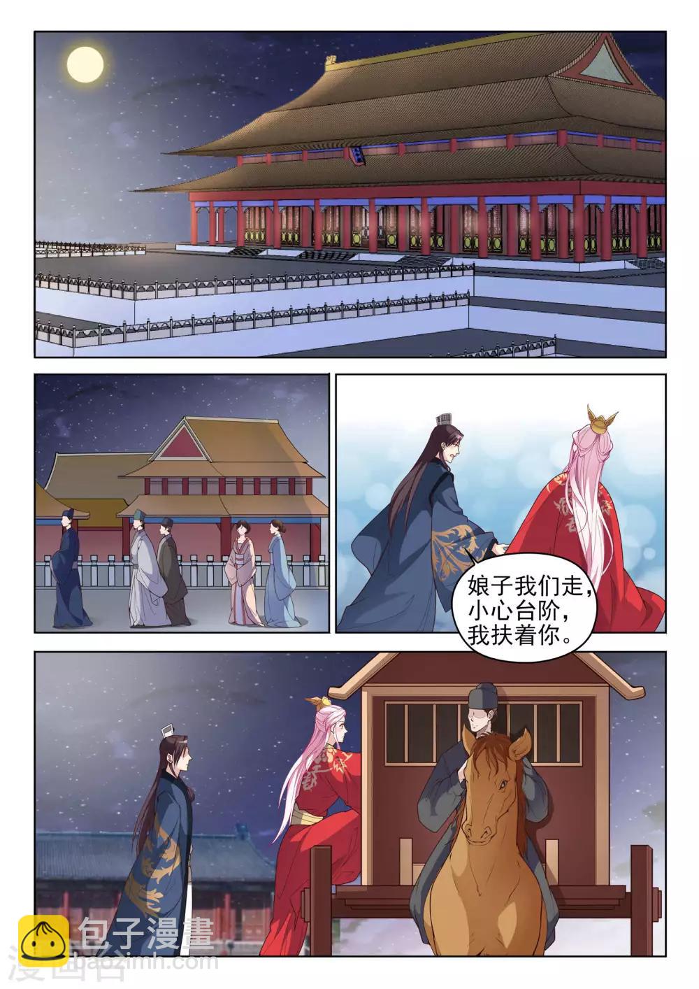 第53话 御林将军8
