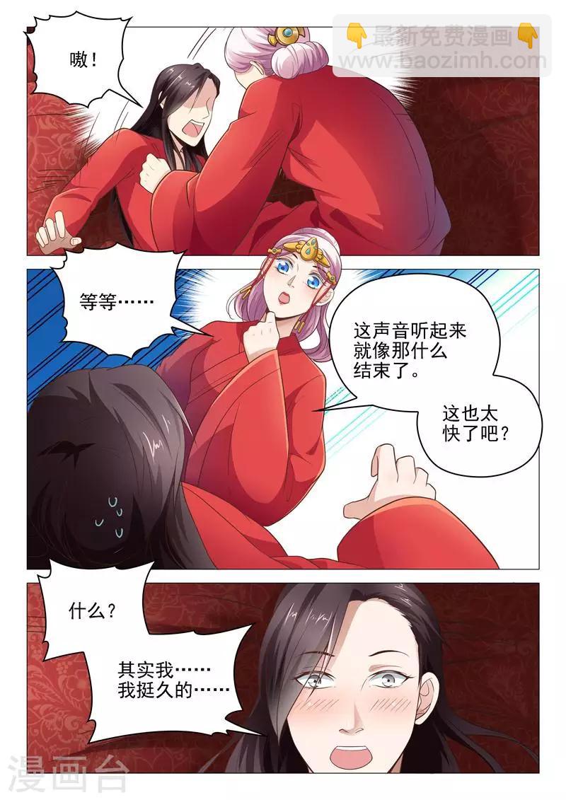 第14话 演戏7