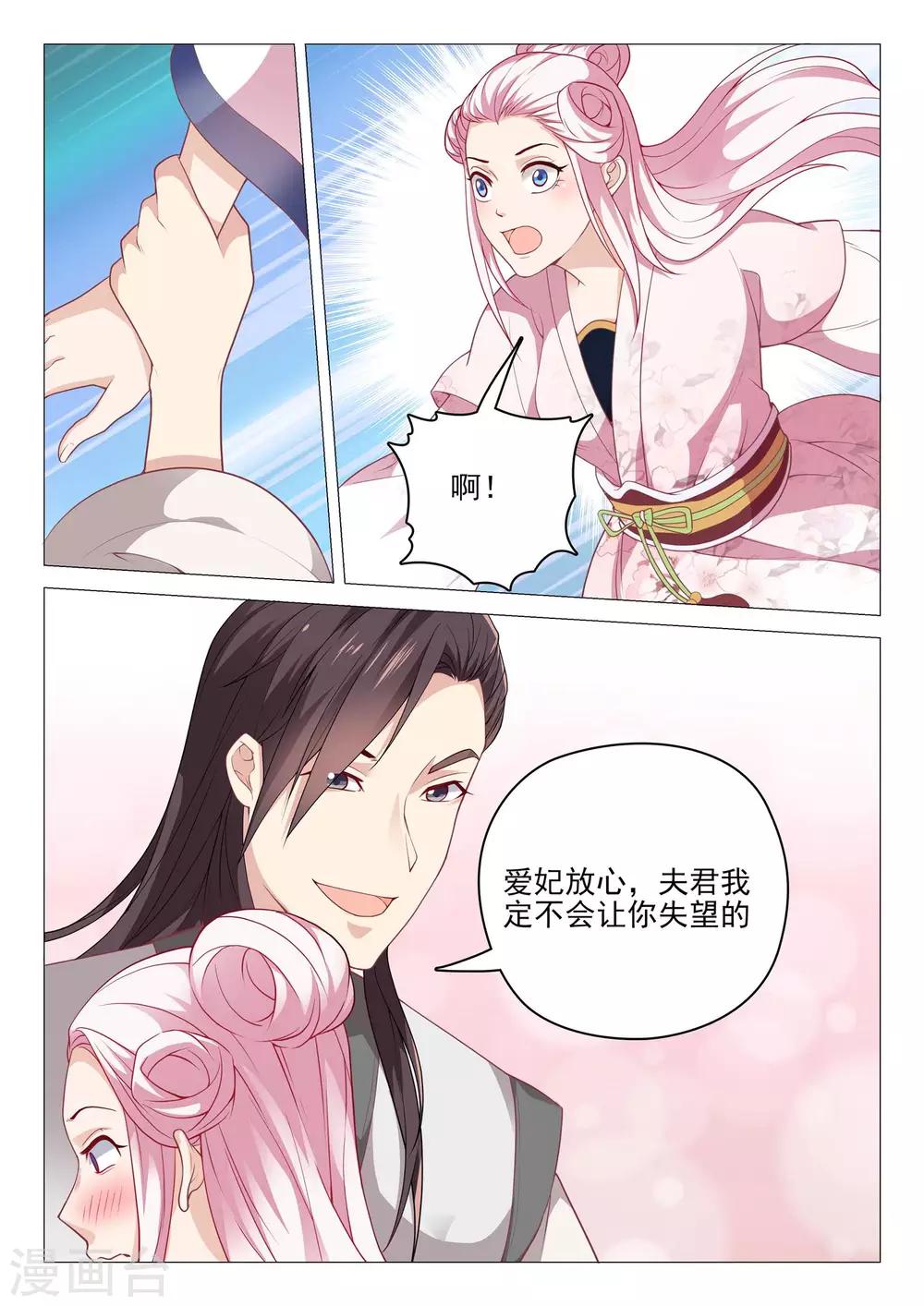 第40话 老婆真厉害2