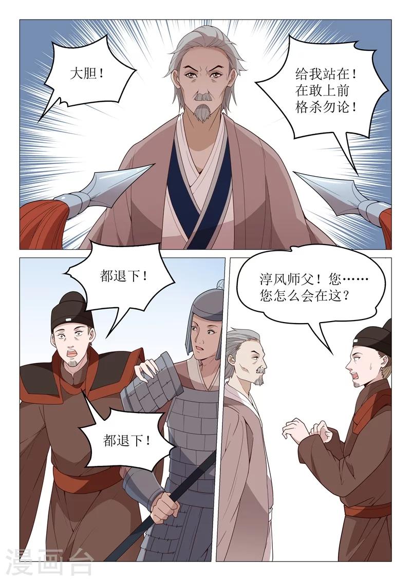 第64话 命中有劫9