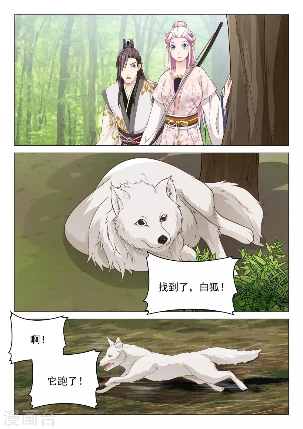第40话 老婆真厉害7
