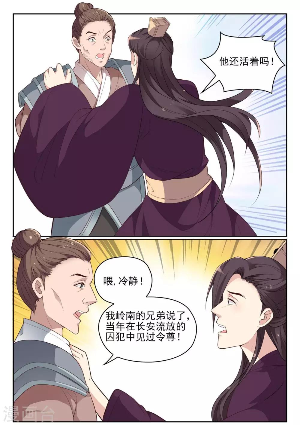 第67话 天后生病2