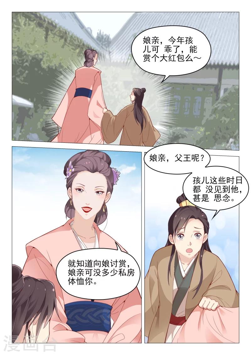 第57话 莫须有的罪名7