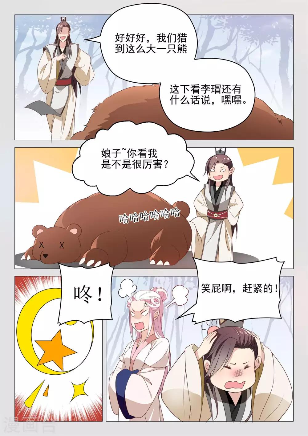 第43话 拉勾勾8