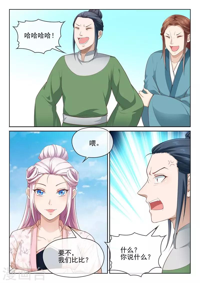 第31话 挑衅8