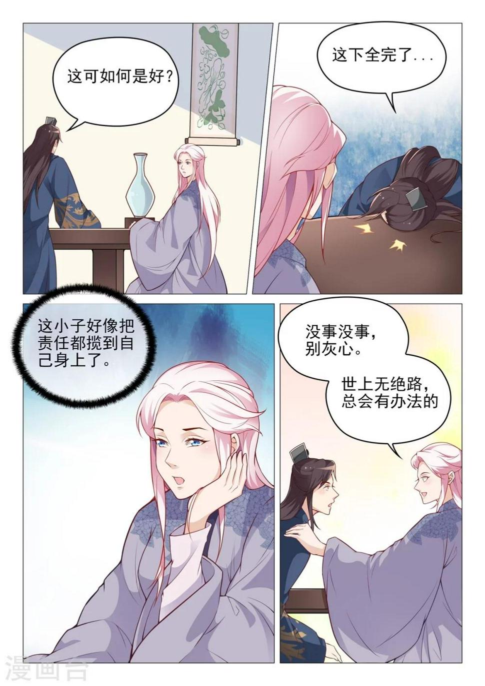 第63话 祭祀大典4