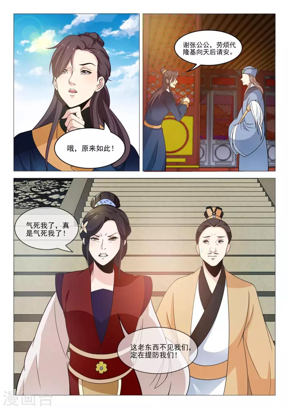 第73话 弑杀天后13