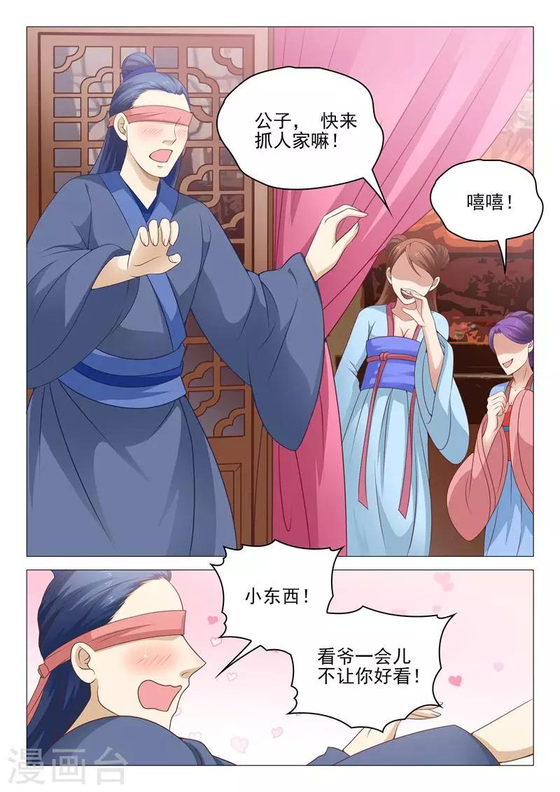 第16话 教我泡妞大法6