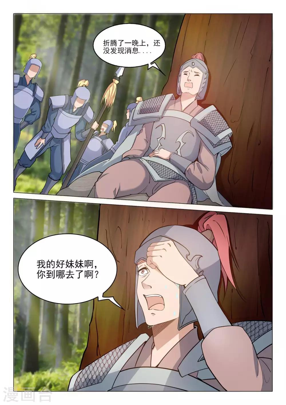 第72话 好妹妹去哪里？9
