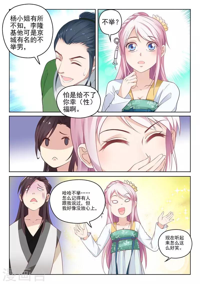 第10话 暴揍兽王6