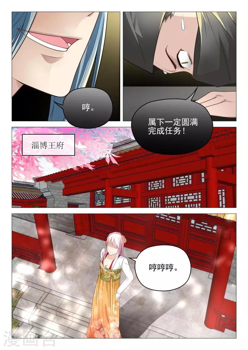 第28话 死皮赖脸的杨国忠2