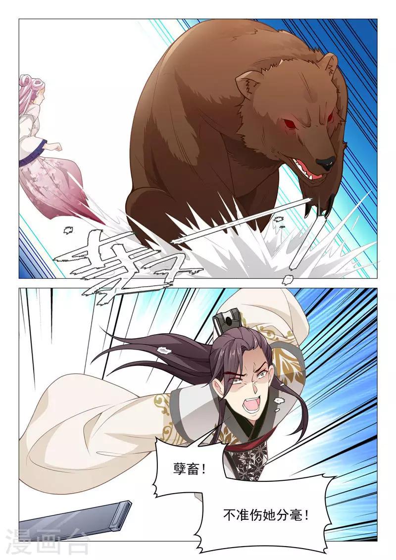 第41话 坏了，有点动心4