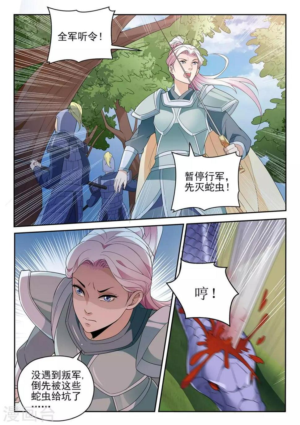 第69话 征讨叛军8