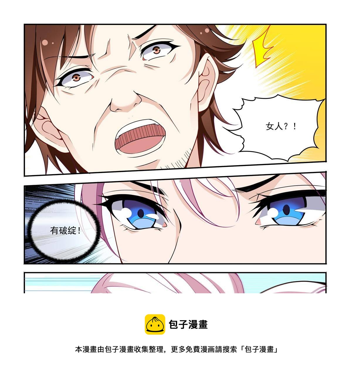 81 哪里逃？13