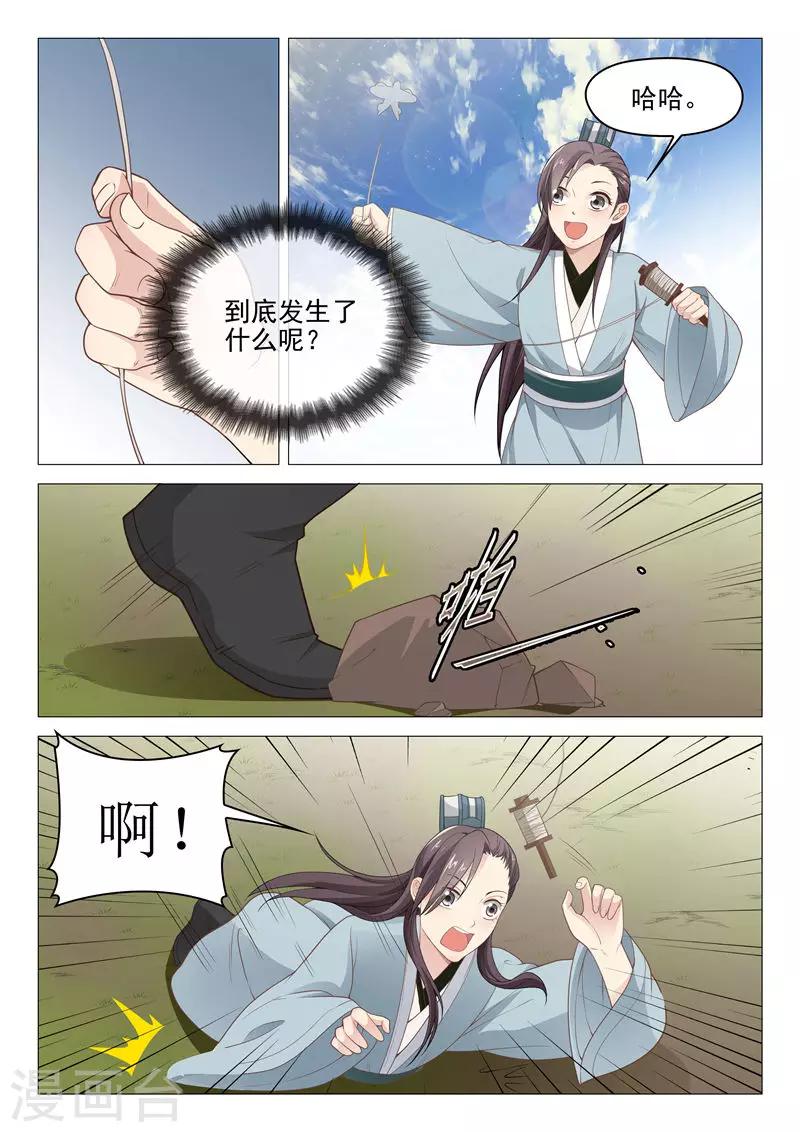 第37话 当年9