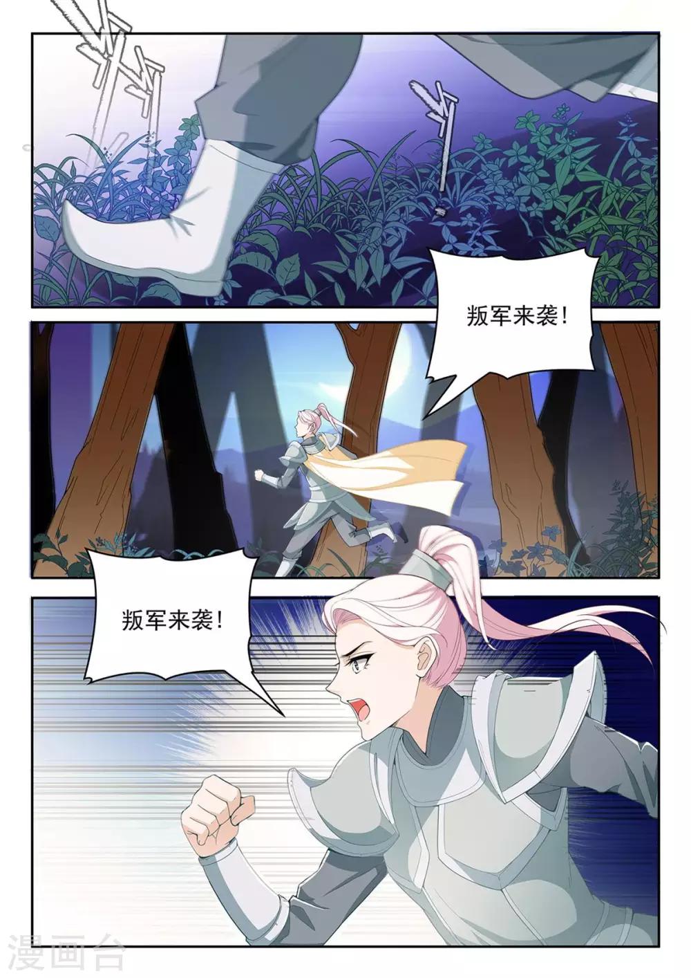 第70话 敌袭7