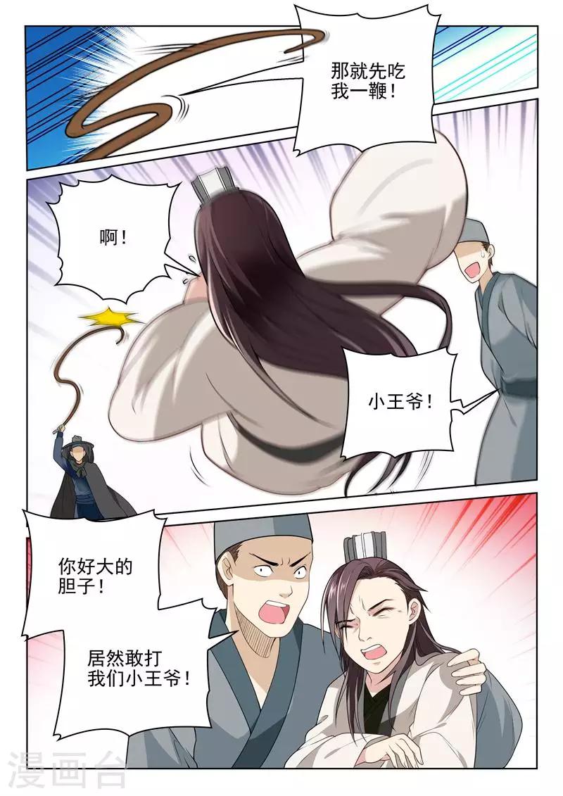 第17话 李隆基的过去9