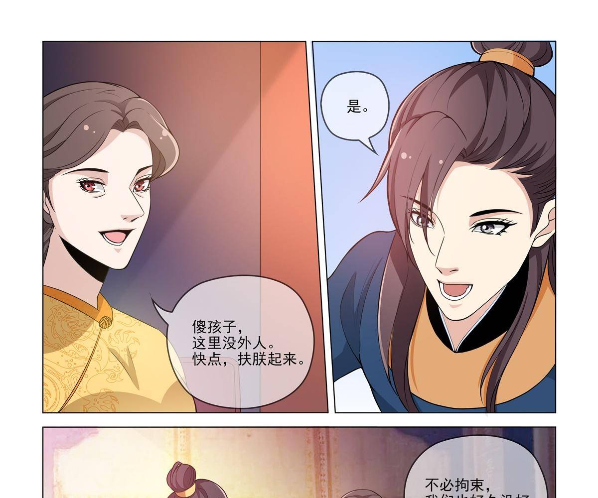 82 太子造反8